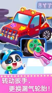 宝宝梦想职业图3