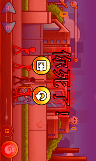 街头争霸安卓版图2