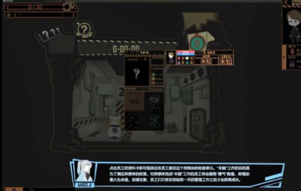 脑叶公司溶解之爱资料图片攻略版  v26.72174图2
