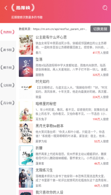 挑灯小说手机版  v1.13图3