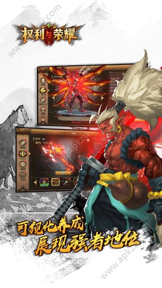 权利与荣耀手游图3