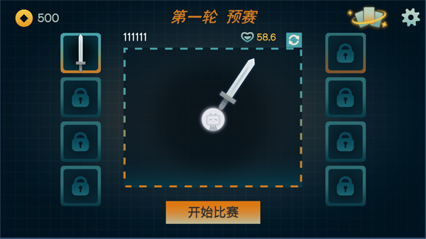 火山的转刀大乱斗游戏手机版图1