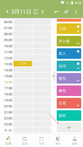 时间块官网版图2