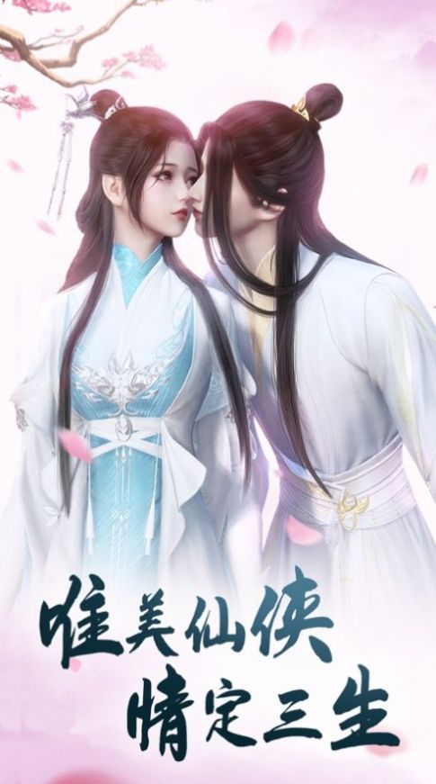 剑荡八荒传说大陆游戏图4