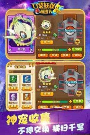 口袋妖怪进化3.0攻略版(附金手指) v3.0图4