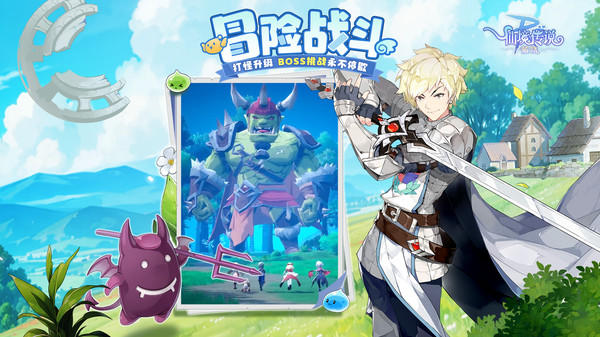 仙境传说破晓图2