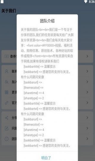 鸡霸Pro官方版图3