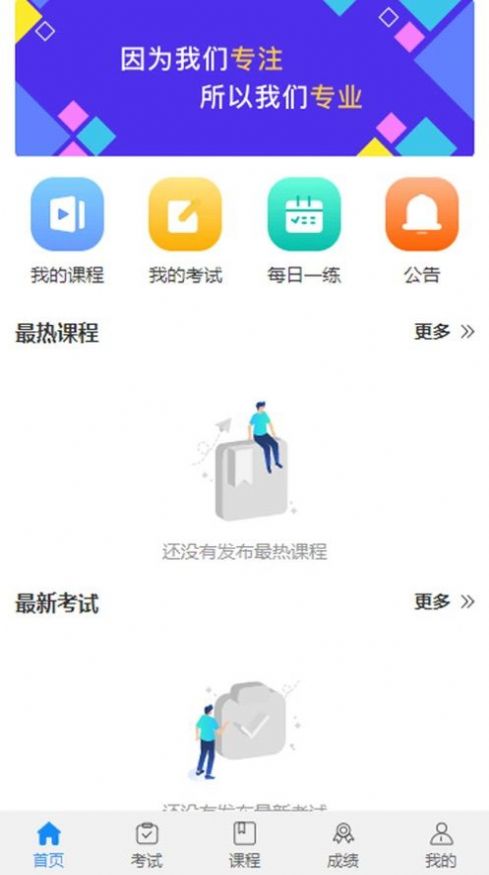 麦塔培训考试app图4