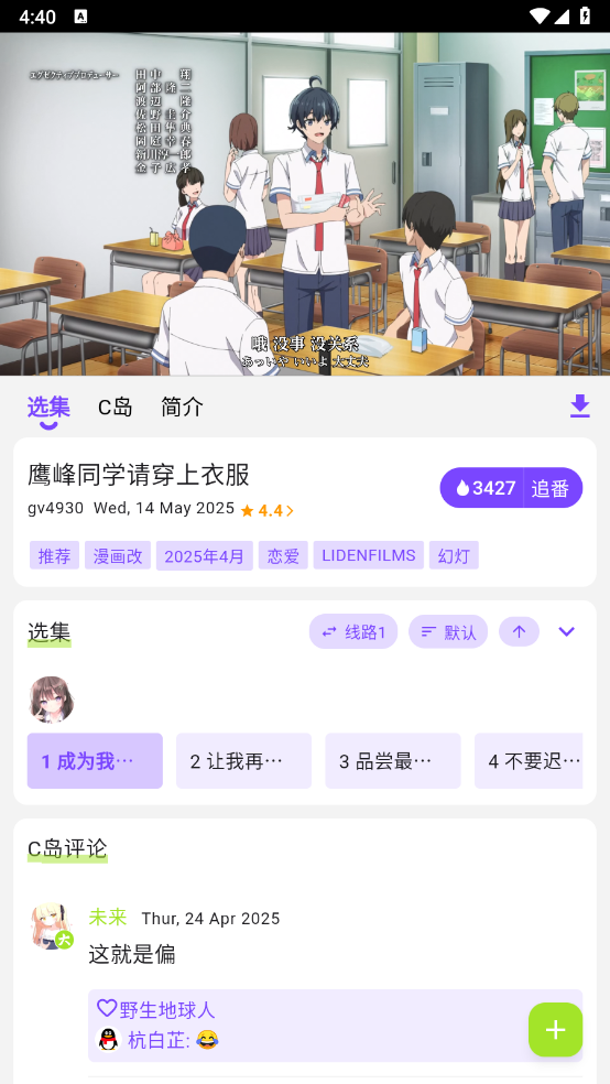 CliCli动漫纯净版无广告v4.2.13图2