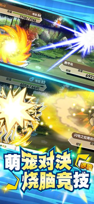 萌宠对战联盟手游图2