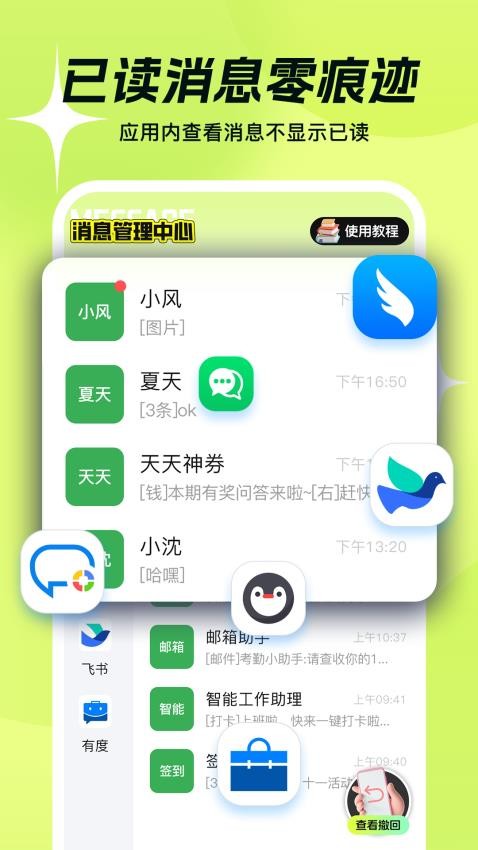 撤回不了一点图5