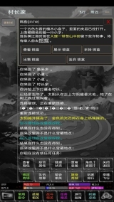 新武林群侠传官网单机版图1