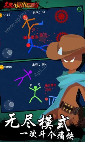 火柴人复仇者格斗最新安卓版下载  V1.0图1