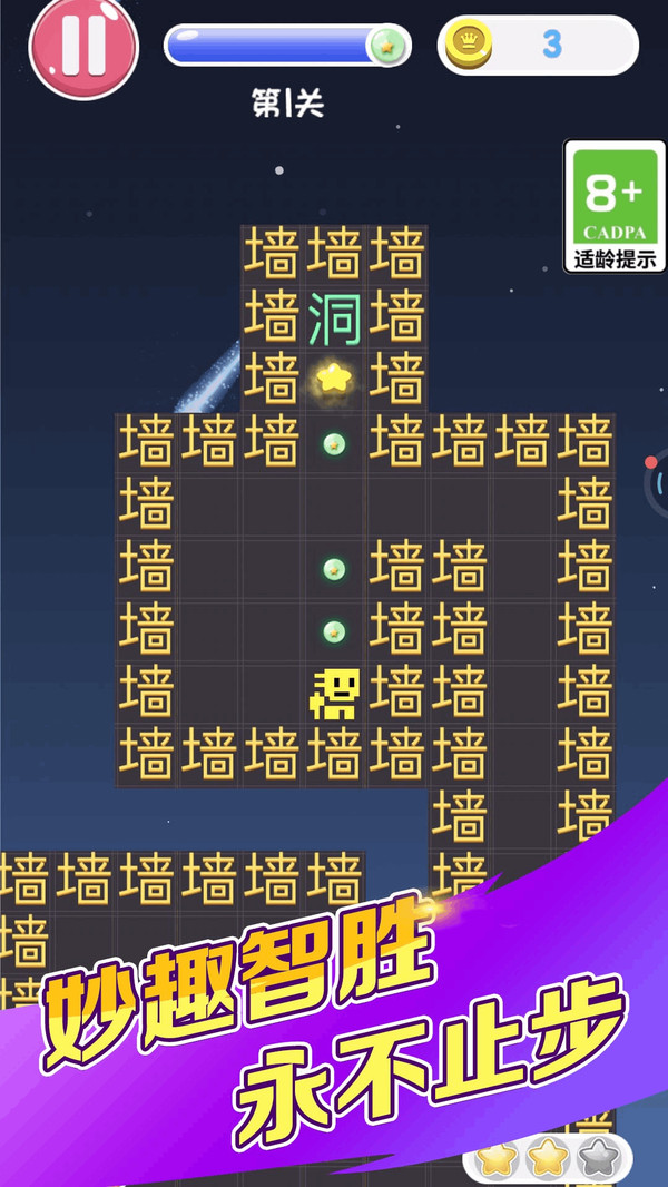 文字烧脑王者图3