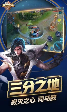 王者荣耀1.36.1.8最新官方版下载图片1