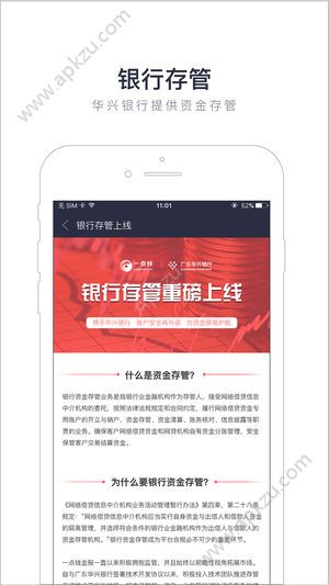 一点钱金服app官方下载安装  v2.3.13图3