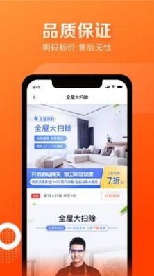 天鹅到家极速版邀请码app下载  v8.8.5.0图1