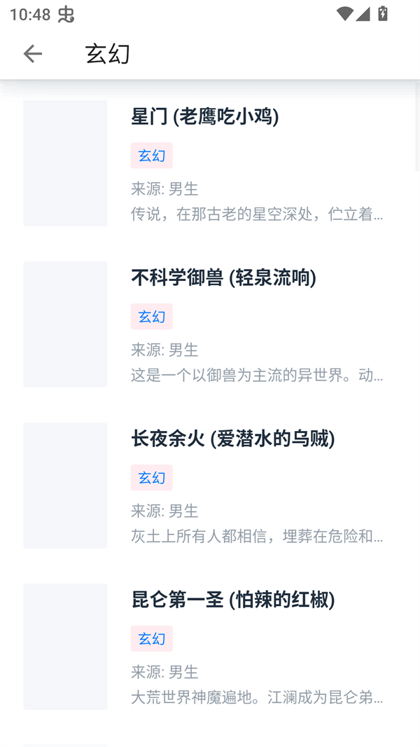 极简阅读器安卓版图2
