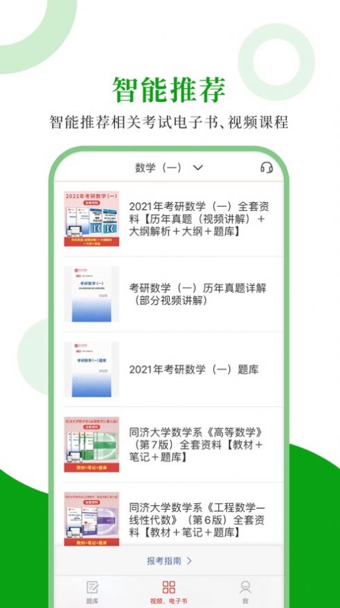 多提课程官网版图3