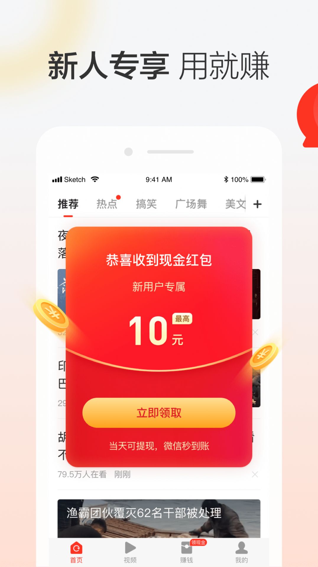 晶彩看点app官方版下载 v8.3.8图1