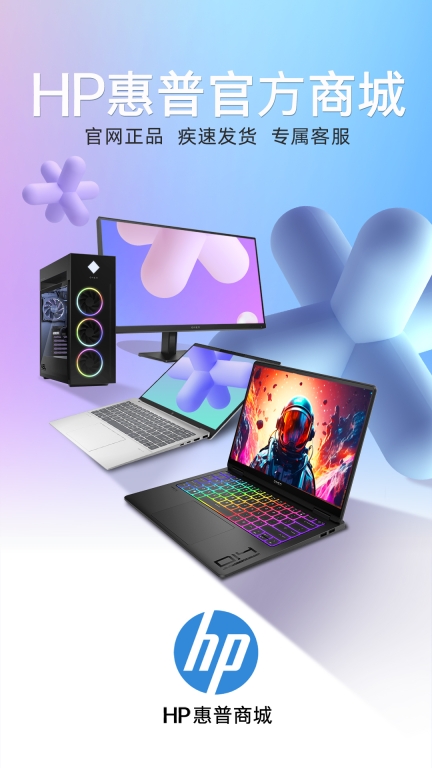 HP惠普商城图1