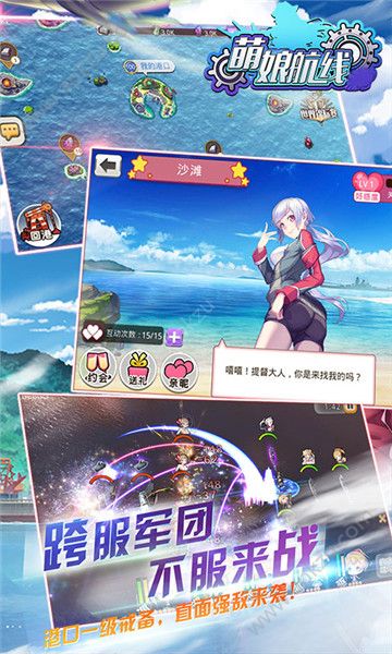 萌娘航线手游官网图2
