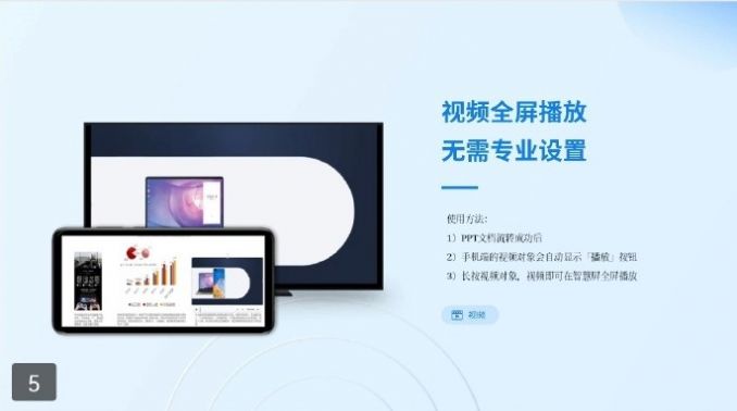 WPS鸿蒙HarmonyOS版图5