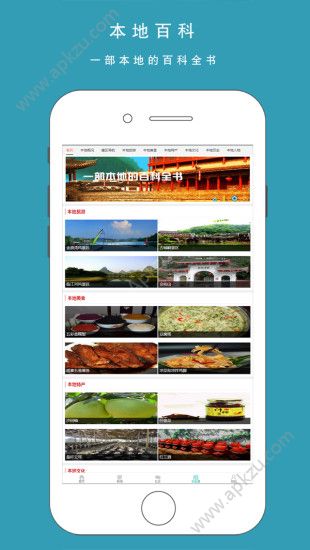 城市生活通app图4