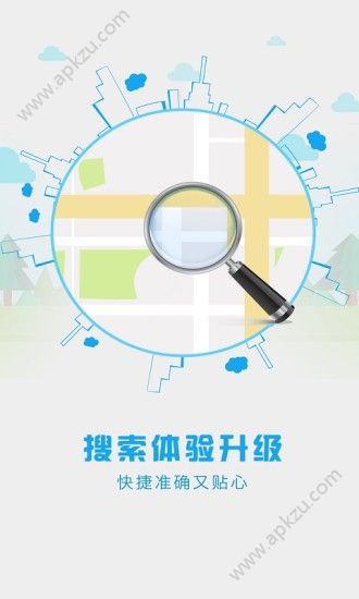 和地图app安卓版下载  v6.0.23.3.5图1