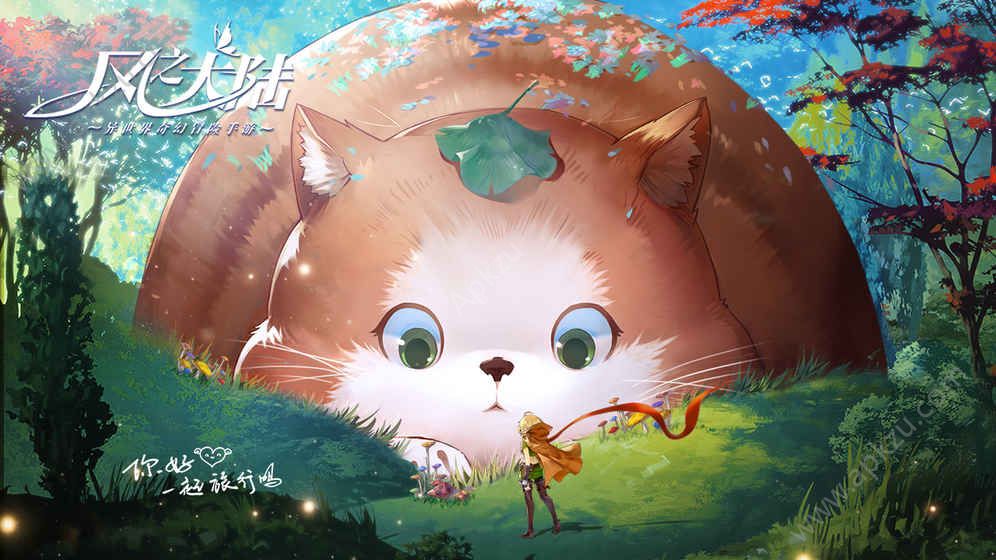 风之大陆官网图3