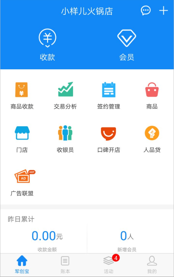 军创宝官网版app下载  v3.6图3