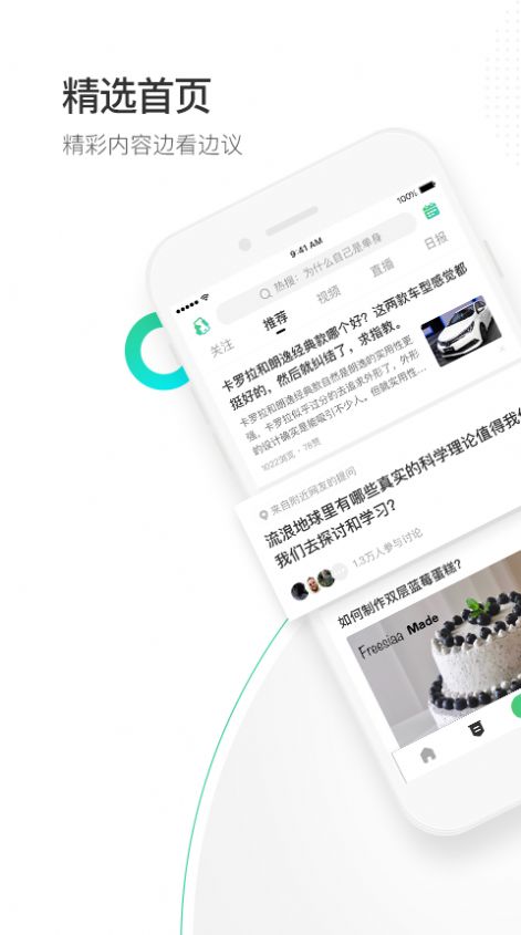 百度知道合伙人答题兼职入口官方地址  v9.1.3.2图3