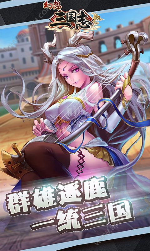 幻想三国志变态版图5