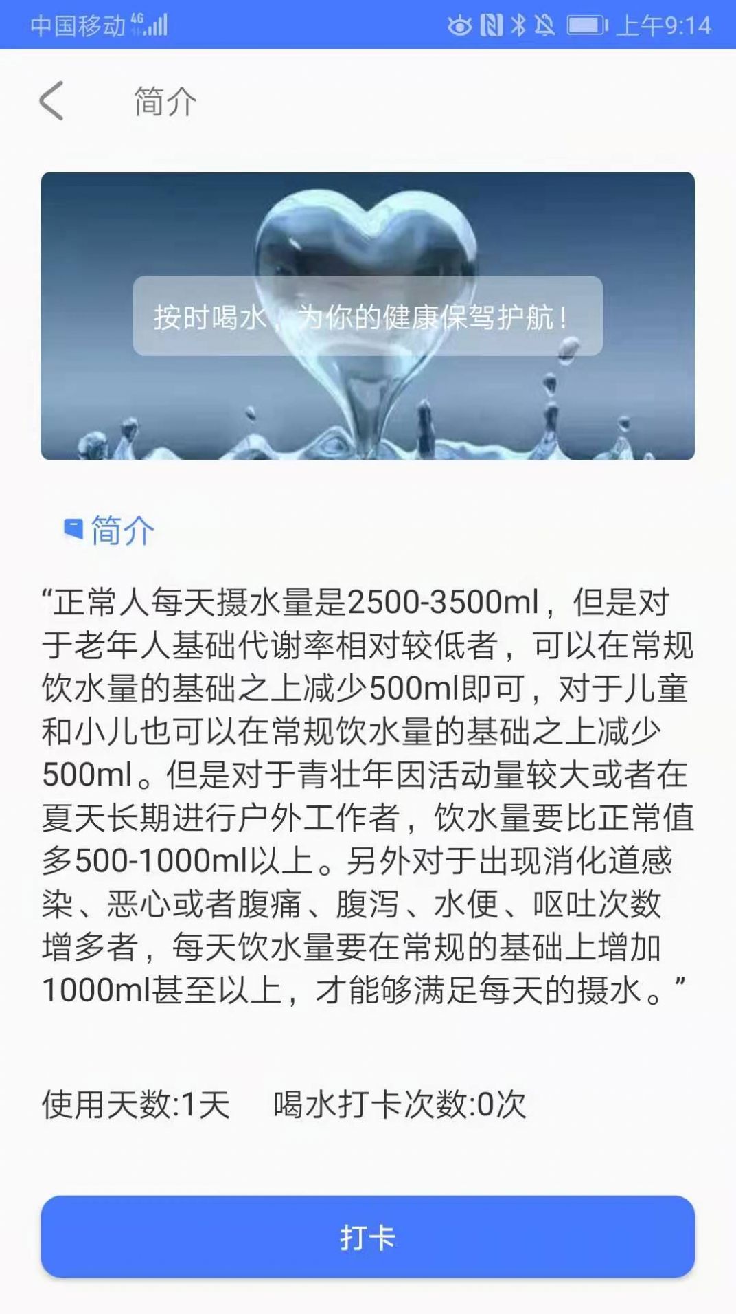 打卡番茄工作app图5