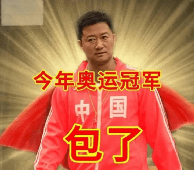 吴京限定京东奥运会表情包图3