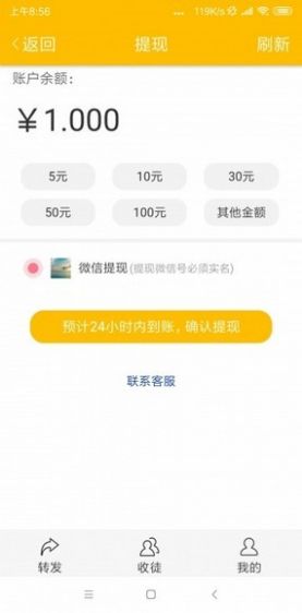 白猴资讯app图6
