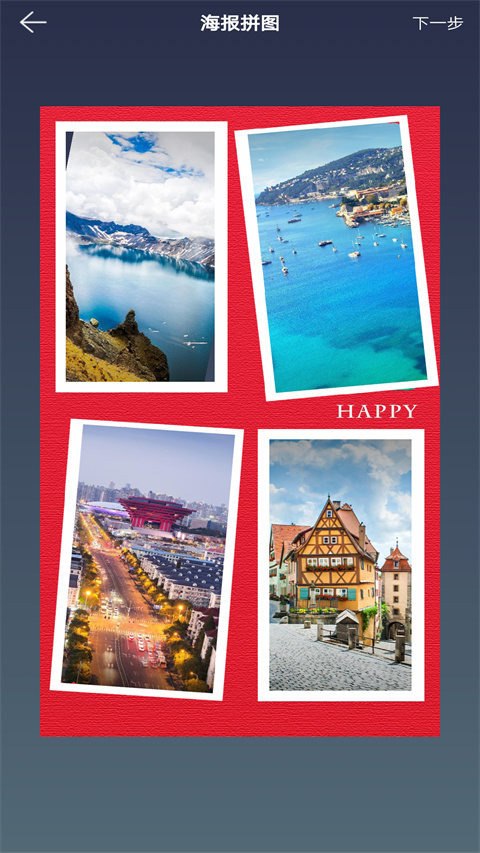 图片拼接拼图专业版图4