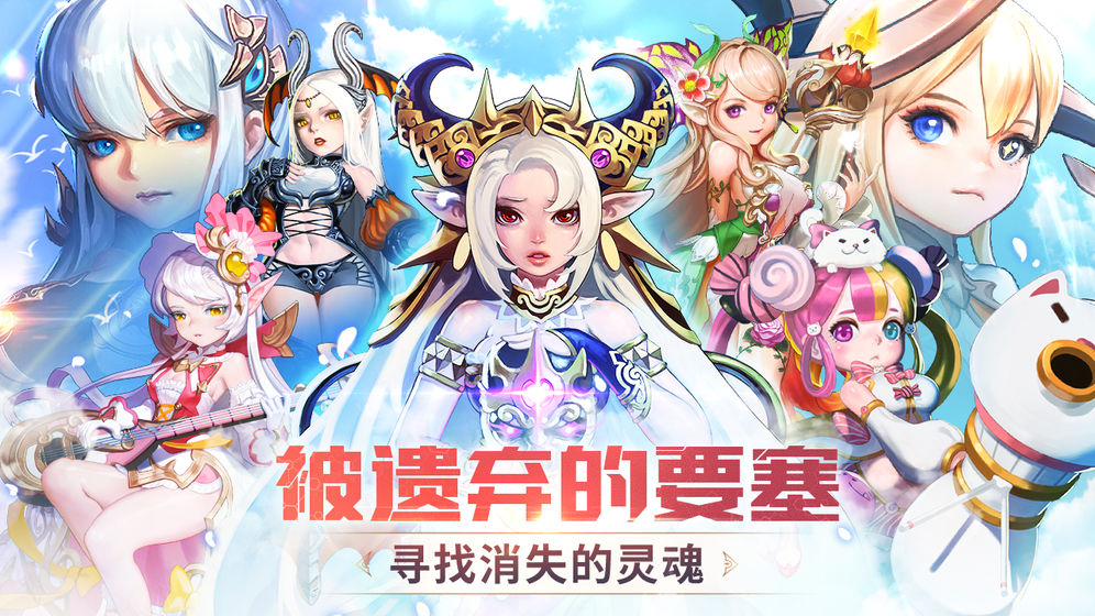 苍空物语手游国服公测版  v2.1图5