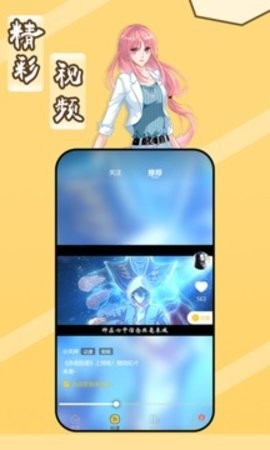 斑马次元漫最新版下载  v1.2.5图3