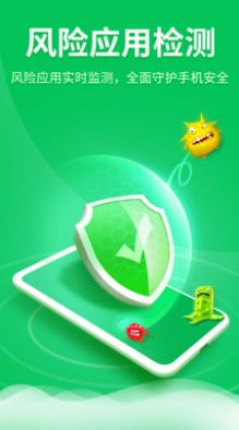 全能手机卫士app图2