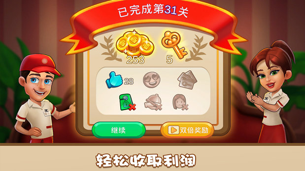 家族旅店安卓版下载  v1.1.3图3