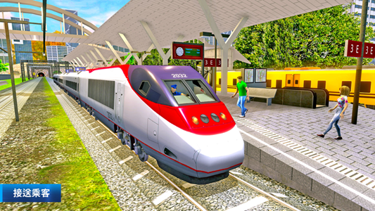 火车模拟器2021金币安卓版  v1.0图1