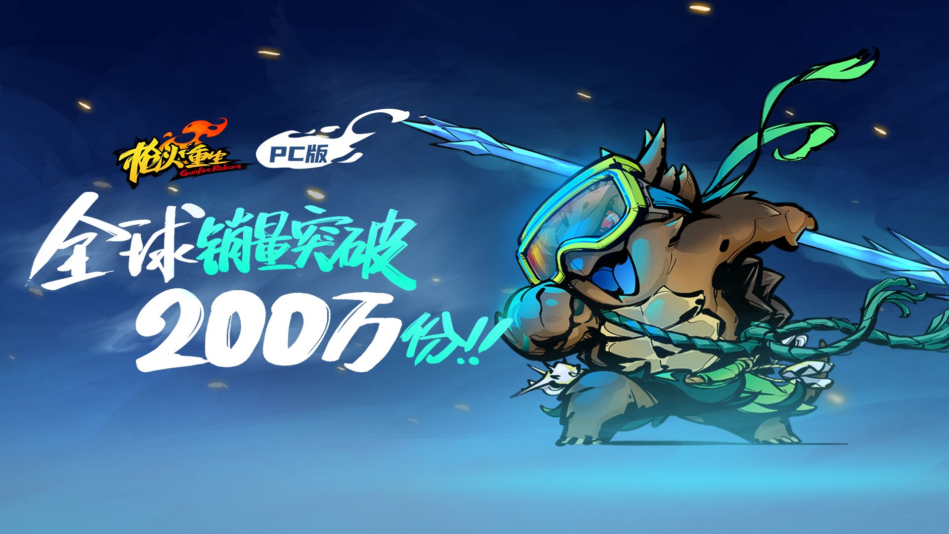 枪火重生手游最新版安装包  1.0图3