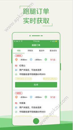 饿了么蜂鸟配送团队版APP下载安卓版  v8.32.2图2