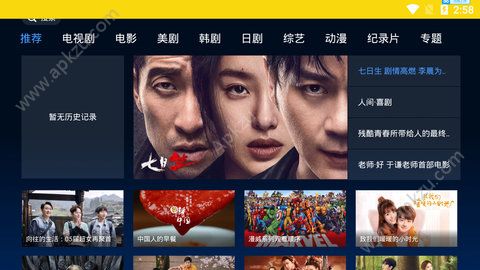 鲸鱼TV官方版图1