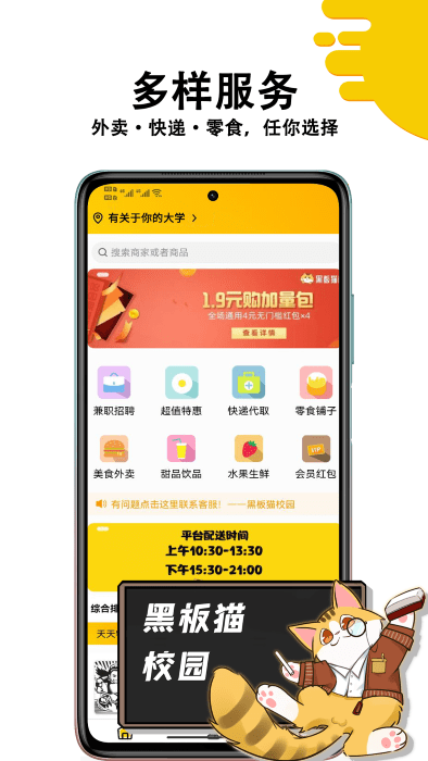 黑板猫校园图2