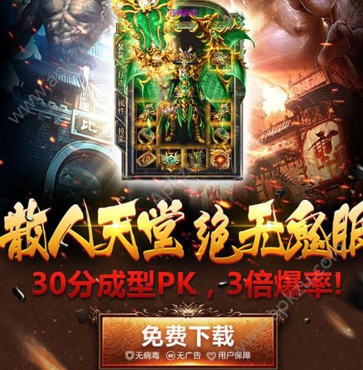 红名PK手游官方网站正版下载  v1.0.3图3