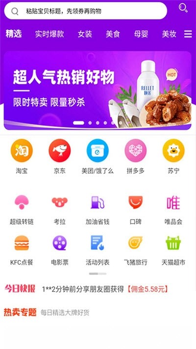 优尚乐淘app图3