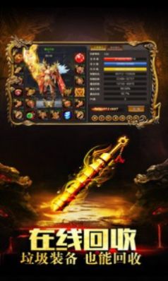 茅山复古传奇手游图2