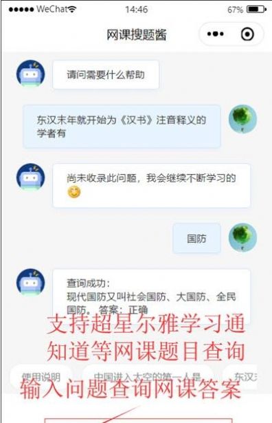 网课搜题酱app图1